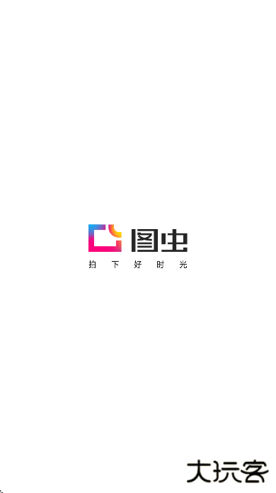 图虫下载安装手机版下载 v7.58.8