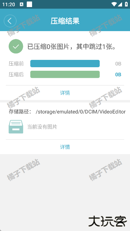 视频转换压缩app下载免费版