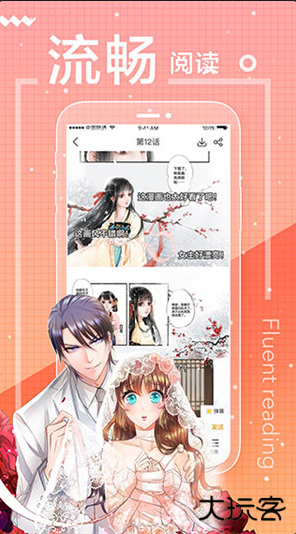 一直看漫画下载安装免费