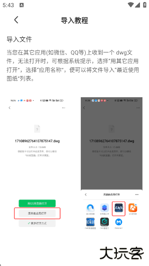 CAD看图助手app官方版 CAD看图助手app官方版