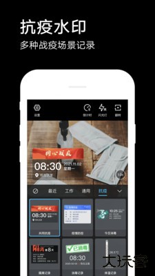 水印相机下载 v4.2.9.669