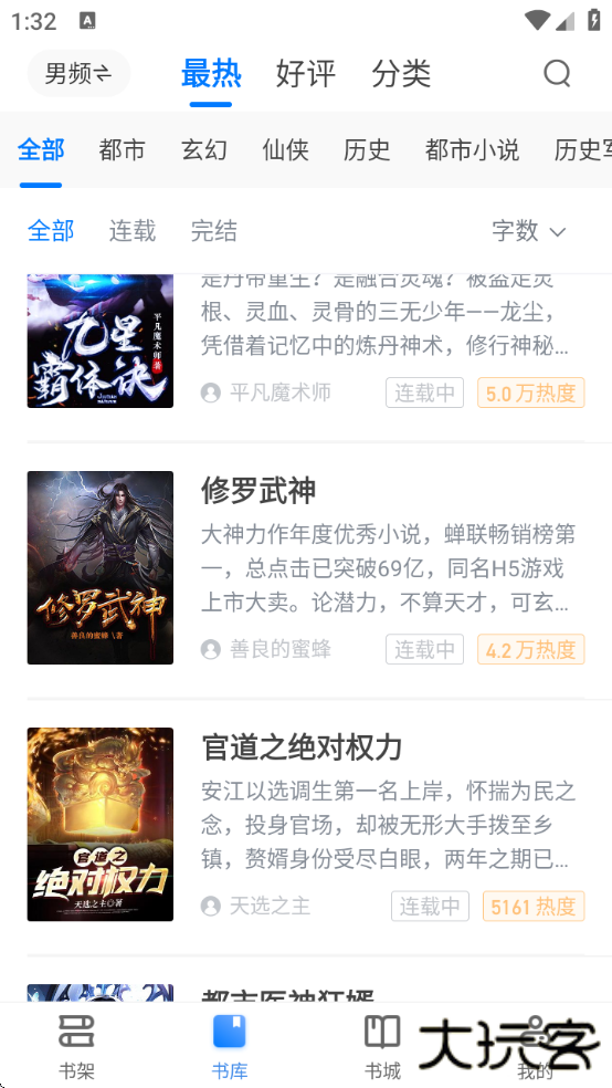 新第三荷花小说网下载最新版(荷包小说)下载 v3.00.55.000