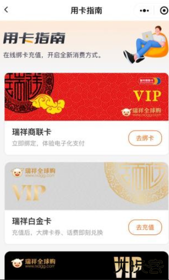 瑞祥福鲤圈app手机版下载