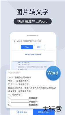 扫描王全能宝下载 v6.8.53