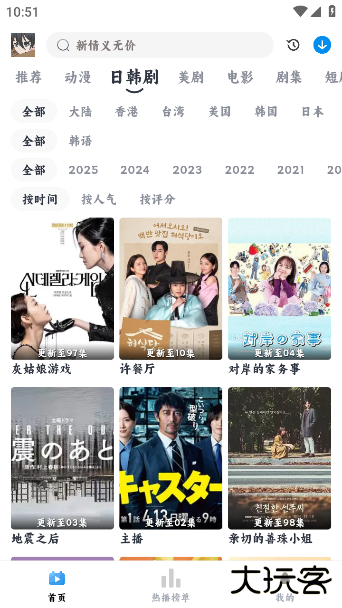 爱看动漫最新版下载