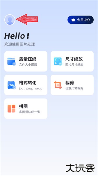 图片压缩助手app