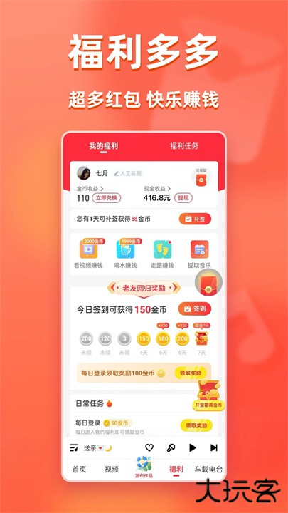 快音经典老歌下载 v5.68.00