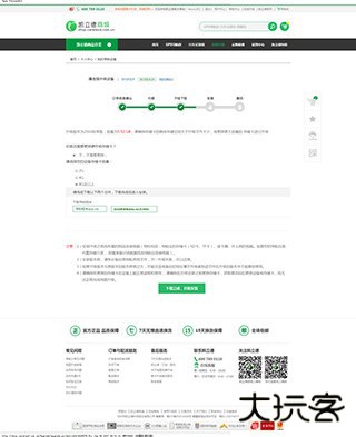 凯立德车载导航