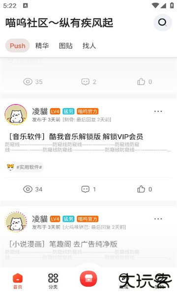 喵呜社区下载 v1.0.0