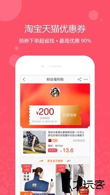 一折特卖app下载 v3.2.9