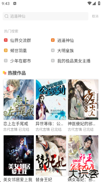 百味书香最新版