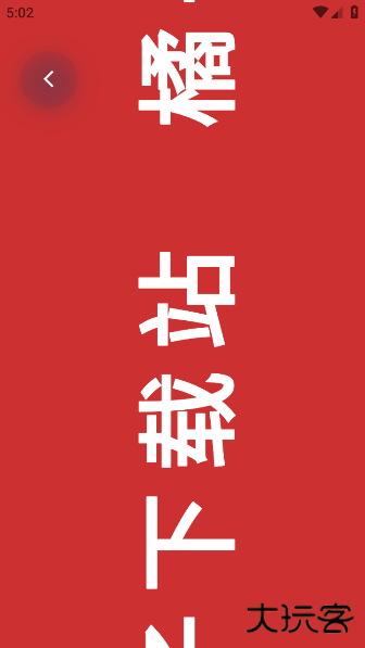 清荷工具口袋最新版