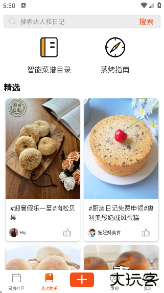 厨房日记app下载安装安卓版 厨房日记app下载安装安卓版