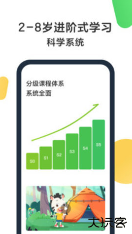 斑马AI课app下载 v7.19.1