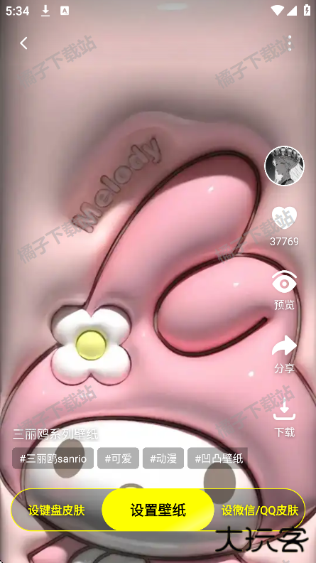 万能壁纸秀手机版下载