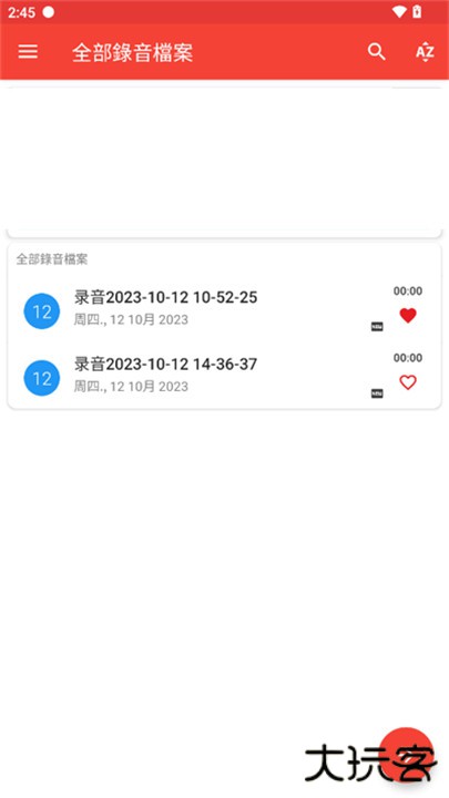 录音机下载 v13.6.0