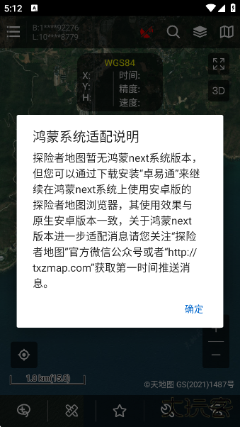 探险者地图浏览器最新版下载下载 v10.1