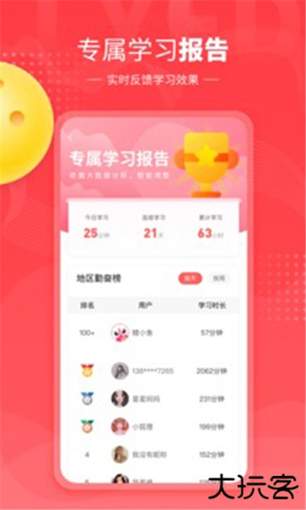 鲤鱼辅导下载 v7.7.8