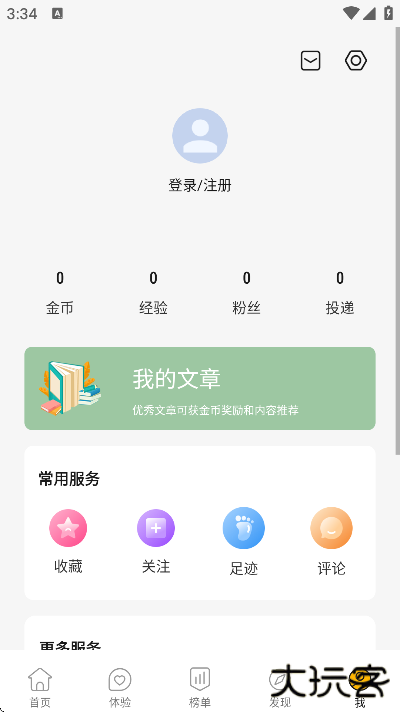 快科技软件下载官方正版下载 v5.4.6