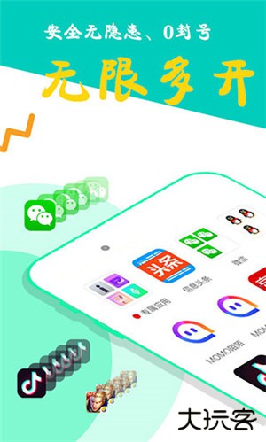 比翼多开32位版本下载 32