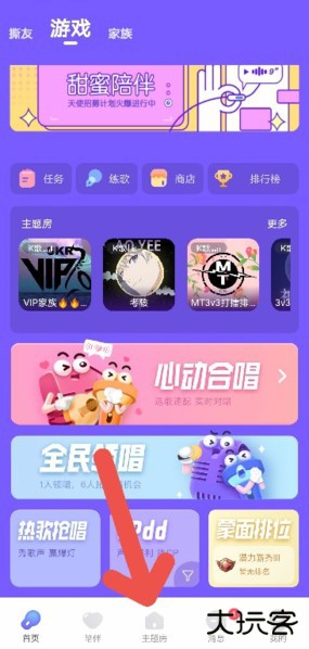 怎么调声音最好截图1
