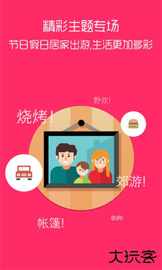 抢货神器手机版下载 v3.5.2