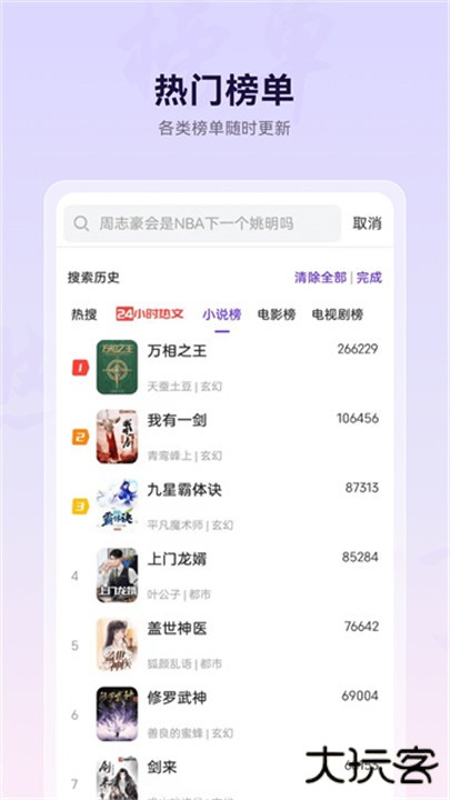 微米浏览器下载 v8.0.20250529