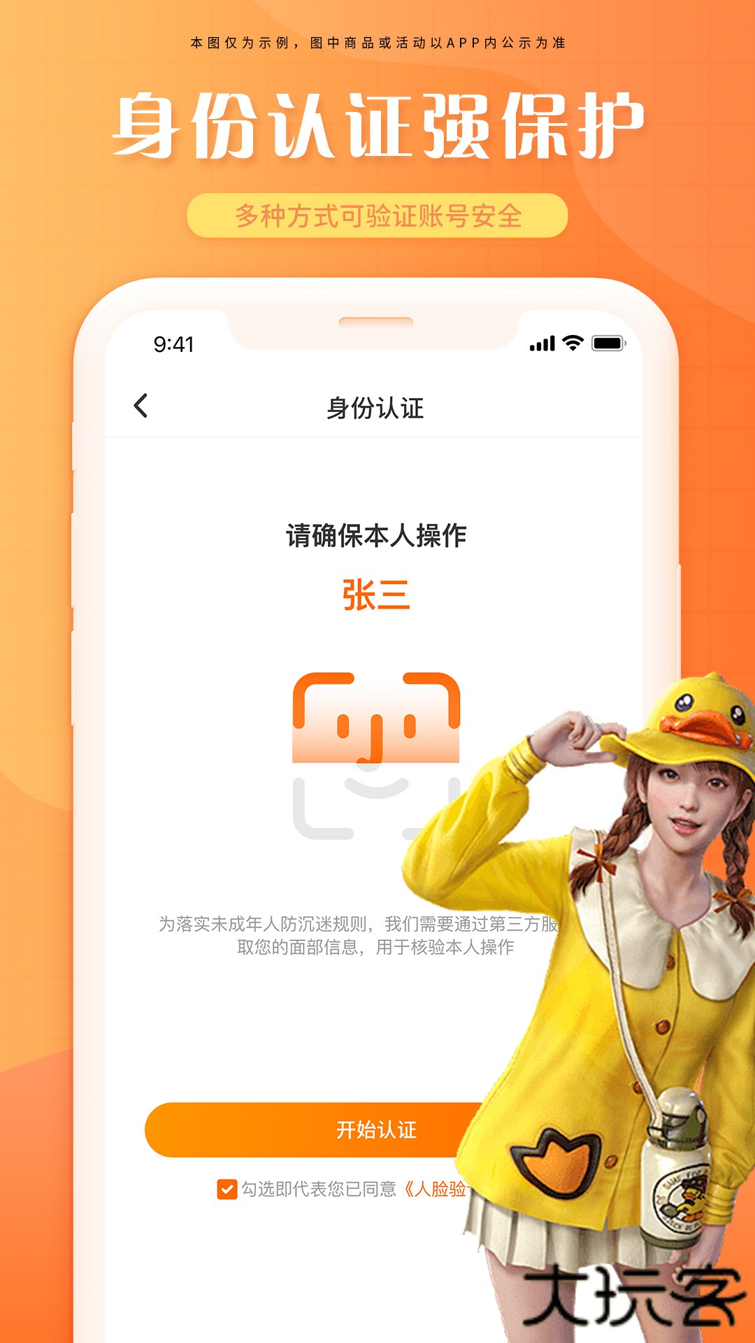 租号帝app下载 v1.0.0