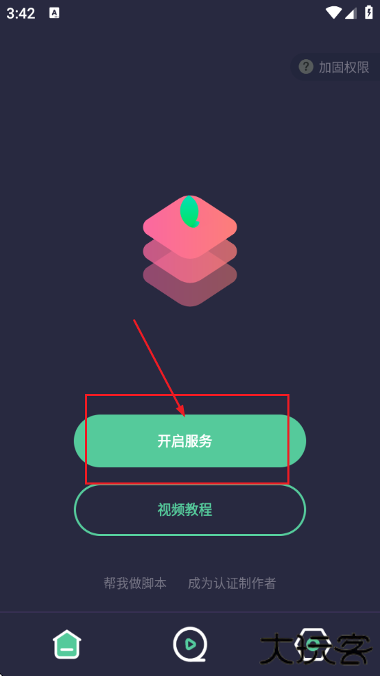 小触控连点器下载安装手机版