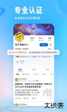 知乎社区下载 v10.60.0