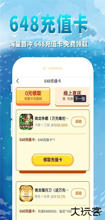 鲸鱼游戏下载 v1.2.9