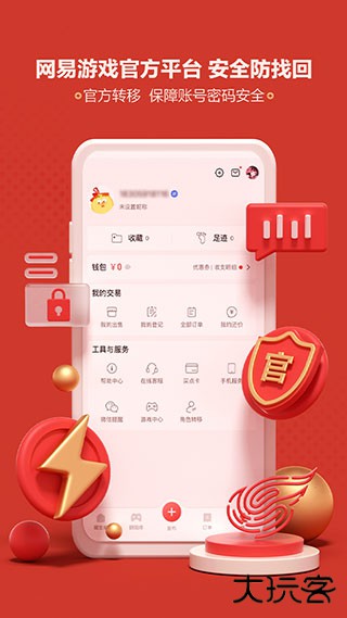 藏宝阁手游交易下载 v5.68.0