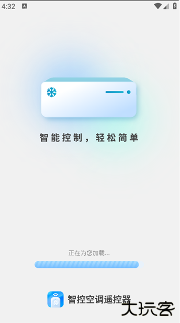 智控空调遥控器最新版