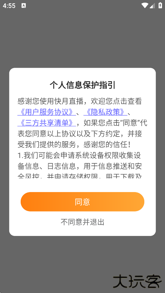 快月直播软件下载官方正版下载 v2.1.50
