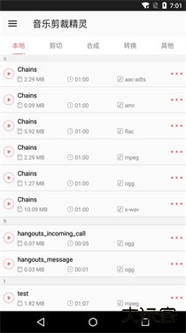 音乐剪裁精灵安卓版下载 v0.7.0