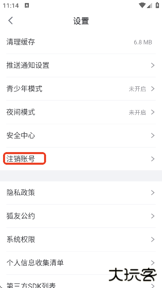 狐友app下载手机版安装 狐友app下载手机版安装