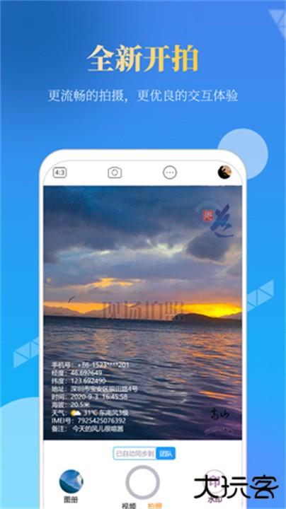 元道经纬下载 v6.3.9