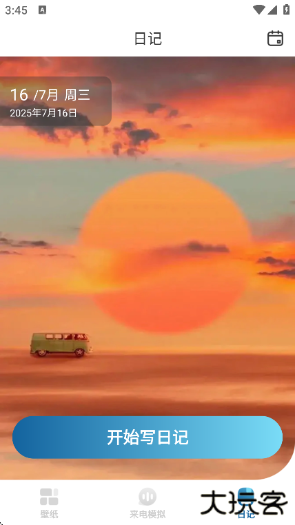 飞羽壁纸app手机版下载下载 v1.0.0