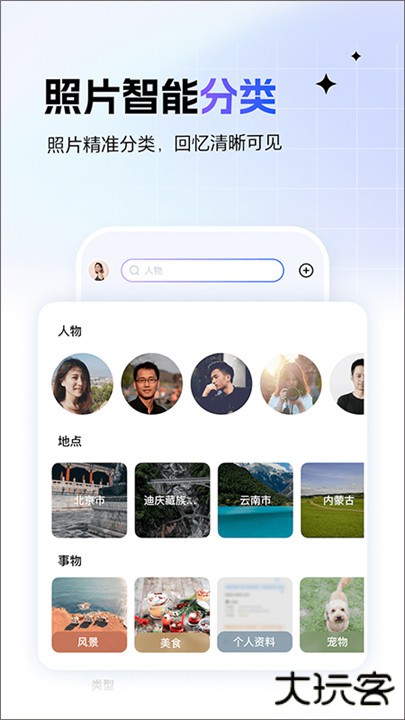 一刻相册下载 v6.9.2