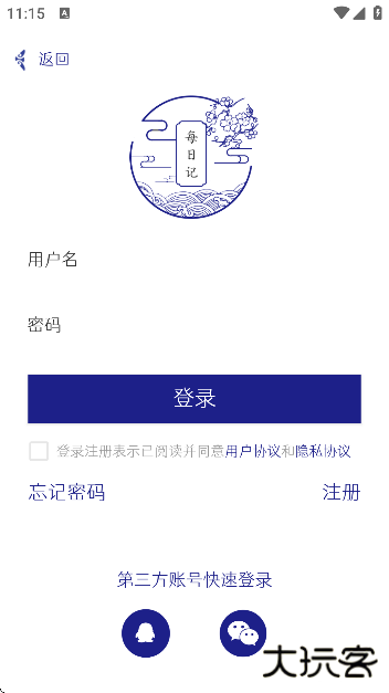 每日记app最新版下载 v2.3.7