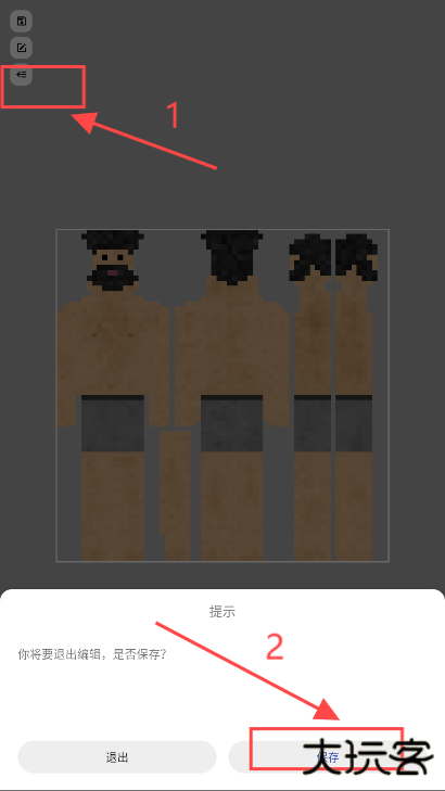 sc皮肤制作工具最新版