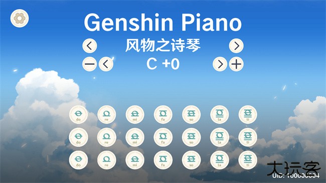 原琴模拟器下载 v1.2