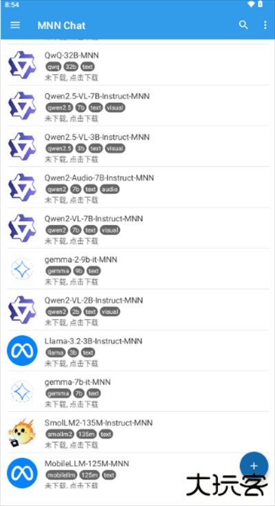 MNN Chat手机大模型app下载最新版