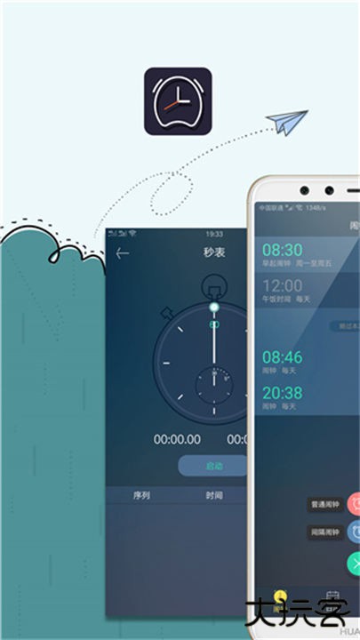 豆豆闹钟软件下载 v5.2.55