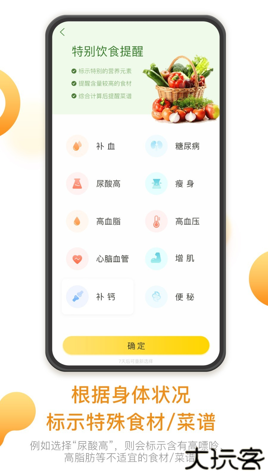 饭先下载 v1.0.0