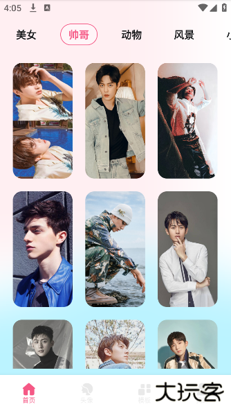 尚美壁纸app最新版