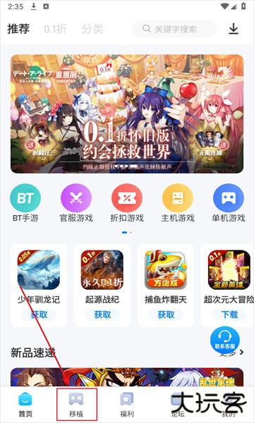 爱吾游戏宝盒最新版2024