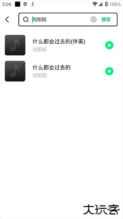 千千动听app下载最新版2025