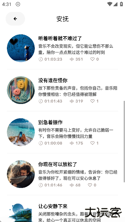 zenya官方下载安卓版