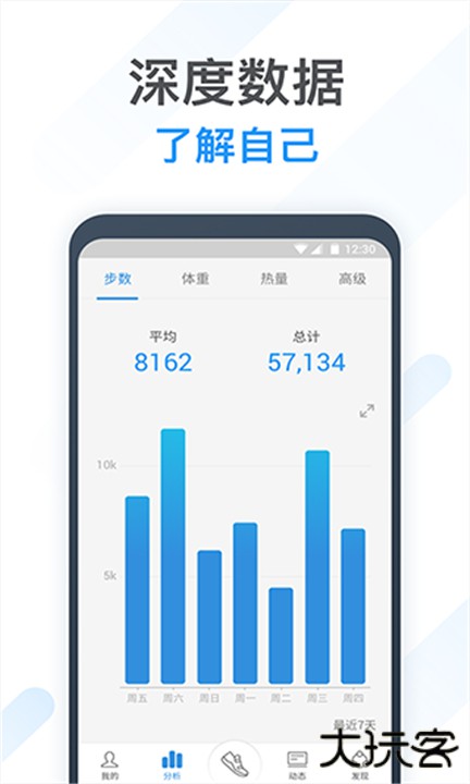 动动计步器下载 v11.7.1.1